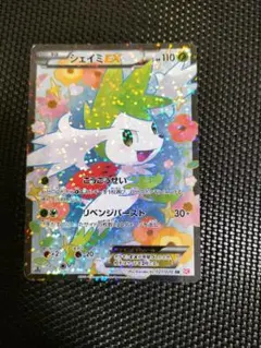 2026年最新】シェイミEX SRの人気アイテム - メルカリ