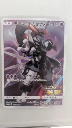 ポケモンカード アーマードミュウツー プロモ ③ - メルカリ