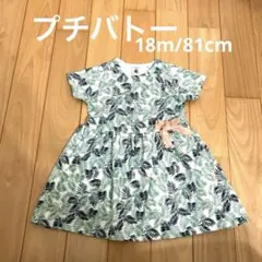 プチバトー ボタニカル柄ワンピース 18m 81cm リボン付 半袖ワンピのサムネイル