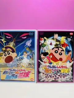 2026年最新】クレヨンしんちゃん 映画 dvd セットの人気アイテム
