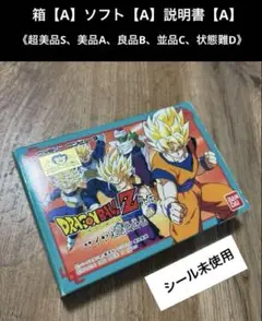 FC ドラゴンボールZ4 サイヤ人絶滅計画【美品】ファミコンソフトNintend