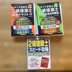 2026年最新】二級建築士 テキストの人気アイテム - メルカリ
