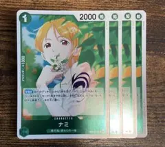 ワンピース　カードゲーム　ナミ　緑　R4枚