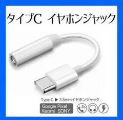 ライトニング イヤホンジャック typeC 変換アダプター アンドロイド mac