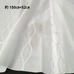 レースカーテン生地　はぎれ　ミラーレース　刺繍生地