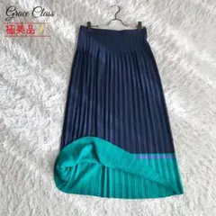 極美品★グレースクラス ネイビー ×グリーン ニット プリーツ ロングスカートのサムネイル