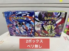 未開封ポケモンカード ムニキスゼロ ニンジャスピナーサーチ済み