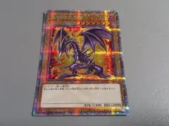真紅眼の黒竜 ★ 25th クオシク ★ 遊戯王