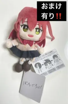 ぼっち・ざ・ろっく！ 喜多郁代 ぱぺっとちゃーむ　ぬいぐるみ 喜多ちゃん セット