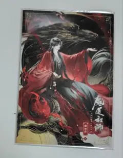 2026年最新】魔道祖師 ポストカードセットの人気アイテム - メルカリ