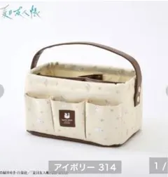 夏目友人帳 ニャンコ先生 バニティポーチ マルチポーチ アイボリー 収納ケース