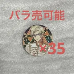 【即購入可】A3! えすり ブルカニ 2周年缶バッジ 古市左京 まとめ売り 即購入可】A3! えすり ブルカニ 2周年缶バッジ 古市左京 まとめ売り