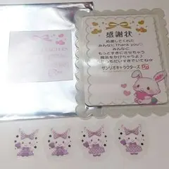 新品 サンリオ 感謝状 もっと好きにさせちゃうぞ シール  ウィッシュミーメル