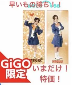 【かずぅ】リアルピースロングクッション～GiGOのサムネイル
