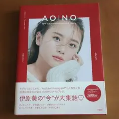 【サイン入り】AOINO 2019秋冬ファッション&ビューティー　伊原葵