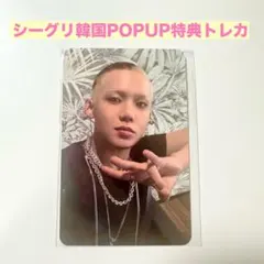 ＢＴＳ シーグリ2019 ホソク BTS 2019 SEASON'S GREETINGS シーグリ トレカ ホソク | Mercari
