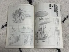 ☆当時物☆ 1996年 月刊アフタヌーン ③④⑤⑥⑦⑧⑨ 7冊セット - メルカリ