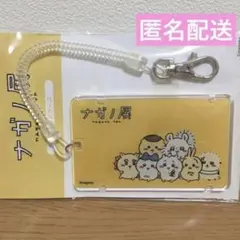 ナガノ展　icカードケース　トレカケース　ちいかわ集合　ハチワレ　うさぎ