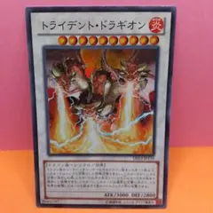 【AI情報の為要確認】トライデント・ドラギオン ウルトラレア 遊戯王カード