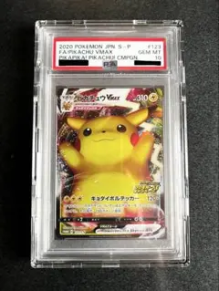 2026年最新】バンザイ ピカチュウ psa10の人気アイテム - メルカリ