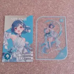 西園チグサ　8周年　まとめ売り