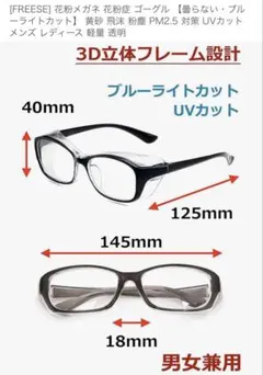 未使用品 TOSHIBA REGZA 3Dグラスセット - メルカリ