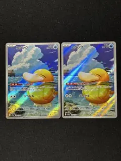 コダック AR 3枚セット MEGAドリームex 水タイプ ポケモンカード