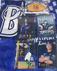 牧秀悟選手　横浜DeNAベイスターズ　カードリアル化 5枚セット　③