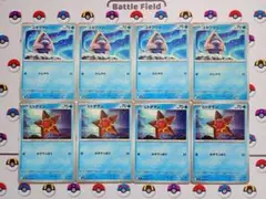 ポケモンカード ユキワラシ ヒトデマン メガスターミーexデッキパーツセット