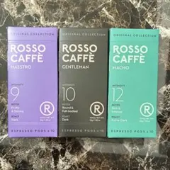 ROSSO CAFFÈ エスプレッソポッド 3種セット