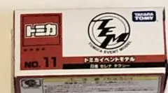 Item thumbnail for item bd3aa25b-bed2-4cda-85b6-91484be80480