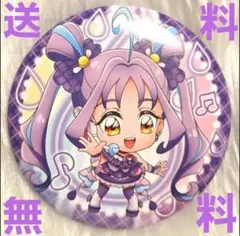 ⭕引退品 プリキュア キュアキュンキュン ドリームステージ 缶バッジ