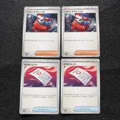 ポケモンカード　クセロシキのたくらみ　ぼうがいレター