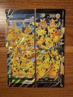 ポケモンカード ピカチュウV-UNION VMAXセット - メルカリ