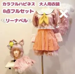リーナベル 仮装 衣装 Dハロ ディズニーハロウィン コスプレ 20周年 リーナベル 仮装 衣装 Dハロ ディズニーハロウィン コスプレ 20周年