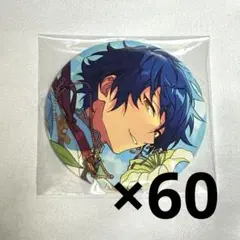 あんスタ イベコレ コレクション缶バッジ 漣ジュン 60点セット