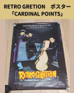 2025年最新】RETRO GRETIONの人気アイテム - メルカリ