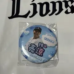 埼玉西武ライオンズ 中村祐太 推しガチャ - メルカリ