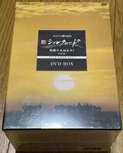 2026年最新】nhk シルクロードの人気アイテム - メルカリ