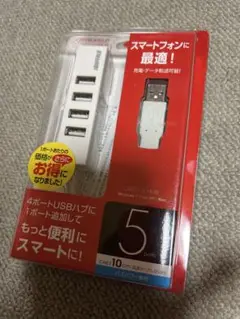 【新品】BUFFALO　USBハブ　BSHT5U01 ホワイト　送料無料　匿名