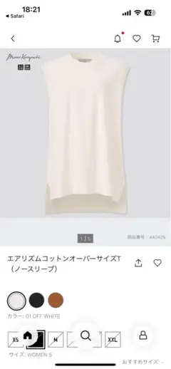 新品UNIQLO mame kurogouchiエアリズムコットンオーバーサイズ
