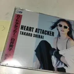 白井貴子/ハート・アタッカー