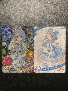 アイプリ カード える 星4 星3