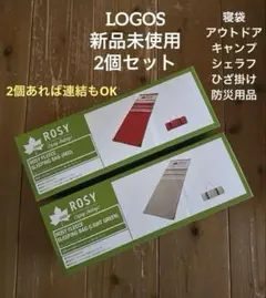 【新品未開封】LOGOS ロゴス ROSY 丸洗い寝袋3点セット 登山 キャンプ Amazon.co.jp: ロゴス(LOGOS) ROSY 丸洗い寝袋・10 72600606