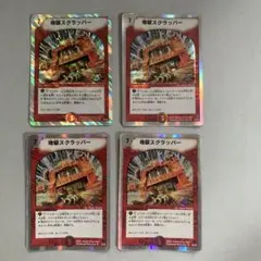 地獄スクラッパー アルトアート 青 旧枠 - メルカリ