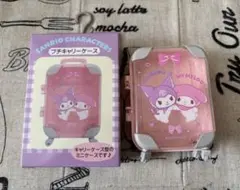 クロミ マイメロディ キャリーケース型小物入れ