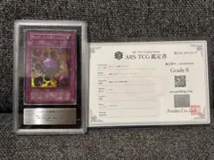 ARS10 ウィジャ盤 二期 ウルトラパラレル 遊戯王 ARS鑑定10 鑑定書付