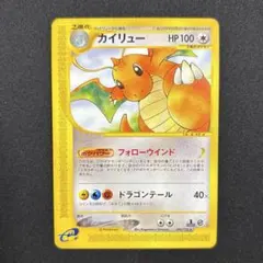 ポケモンカード e eカード カイリュー 094/128 まとめ - メルカリ
