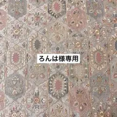 インド刺繍生地　　NEWカラー　半ヤード