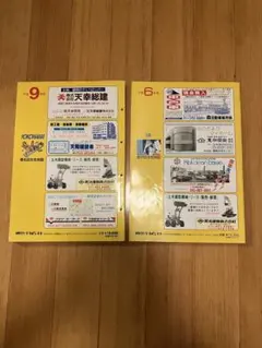 刊行社 住宅地図 R7年版 新潟市 中央区 - メルカリ